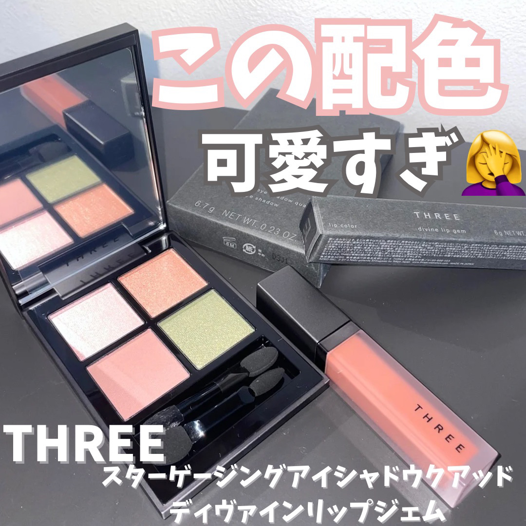 THREE ディヴァインリップジェム 07 CHARISMA KISS/THREE/口紅を使ったクチコミ（3枚目）