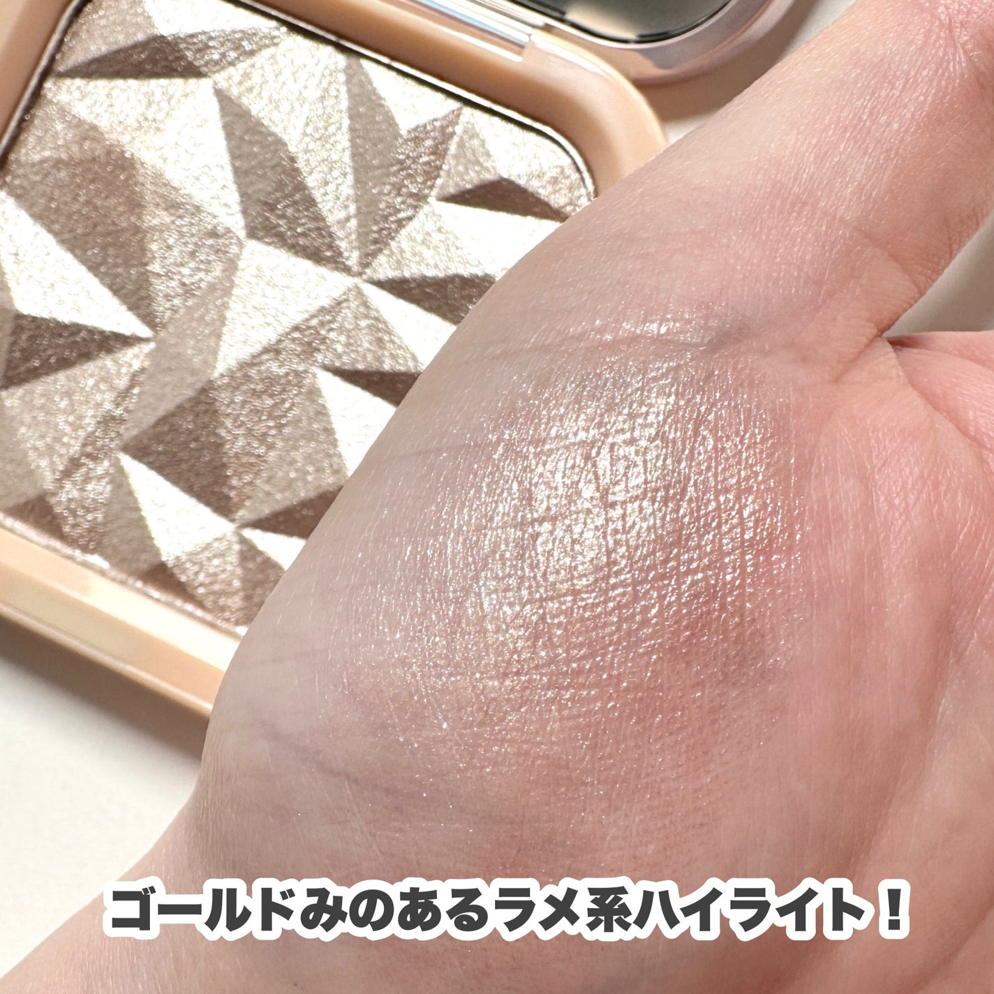 know you letten ダイヤモンド ハイライトパウダー/ELLESY/パウダーハイライトを使ったクチコミ(4枚目)