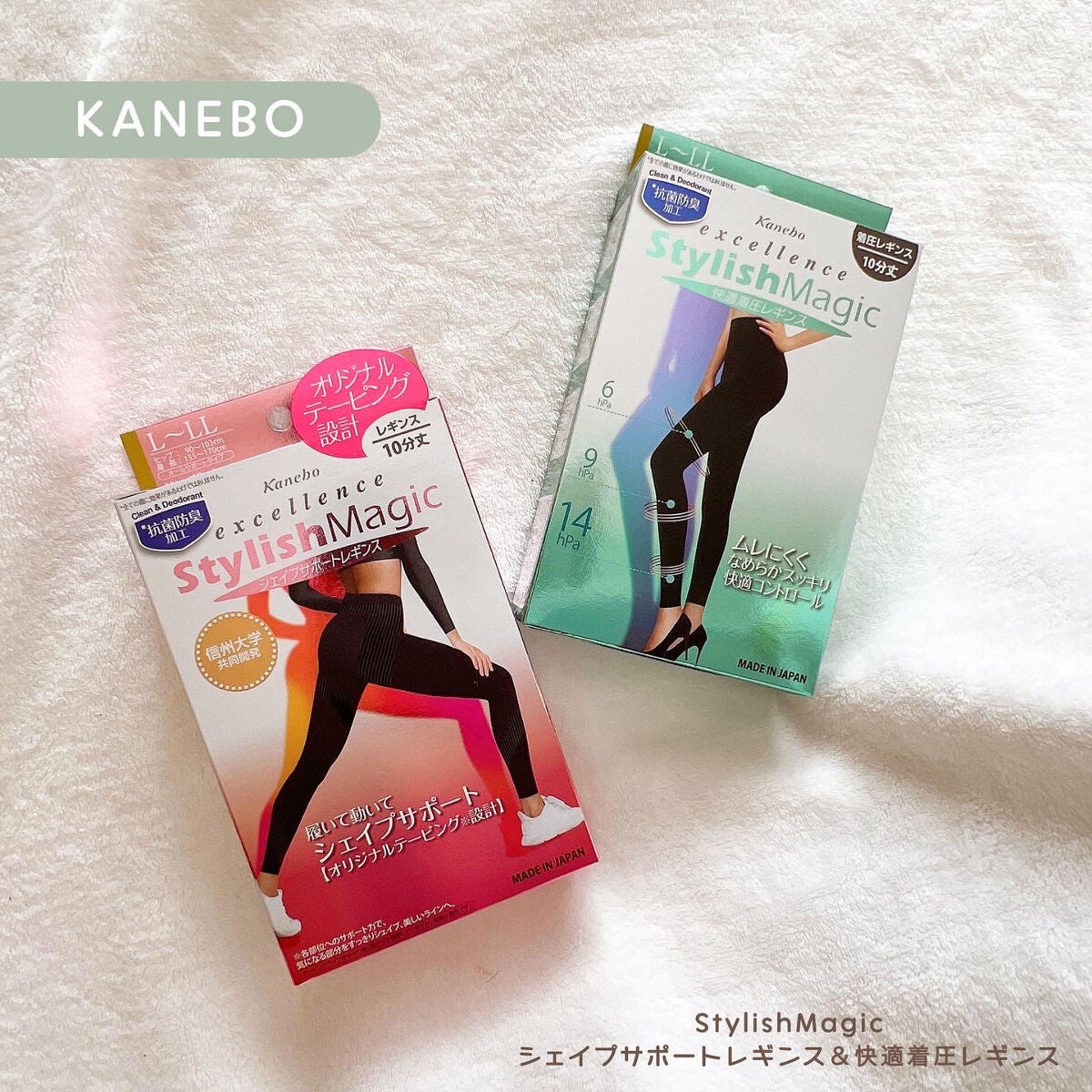 スタイリッシュマジック 快適着圧レギンス/KANEBO/着圧ソックス・レギンスを使ったクチコミ(1枚目)