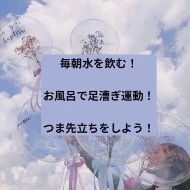 こんばんわぁぁぁぁぁぁぁ！！ゆあです✧
今日は『1週間で痩せるダイエット法』を教えます！！痩せたい人、必見!!!!!!
今から言う3つの事で痩せます！
『朝起きたら水を飲む』
水を飲むと便秘改善にもなる