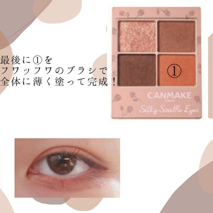 シルキースフレアイズ/キャンメイク/アイシャドウパレットを使ったクチコミ(8枚目)