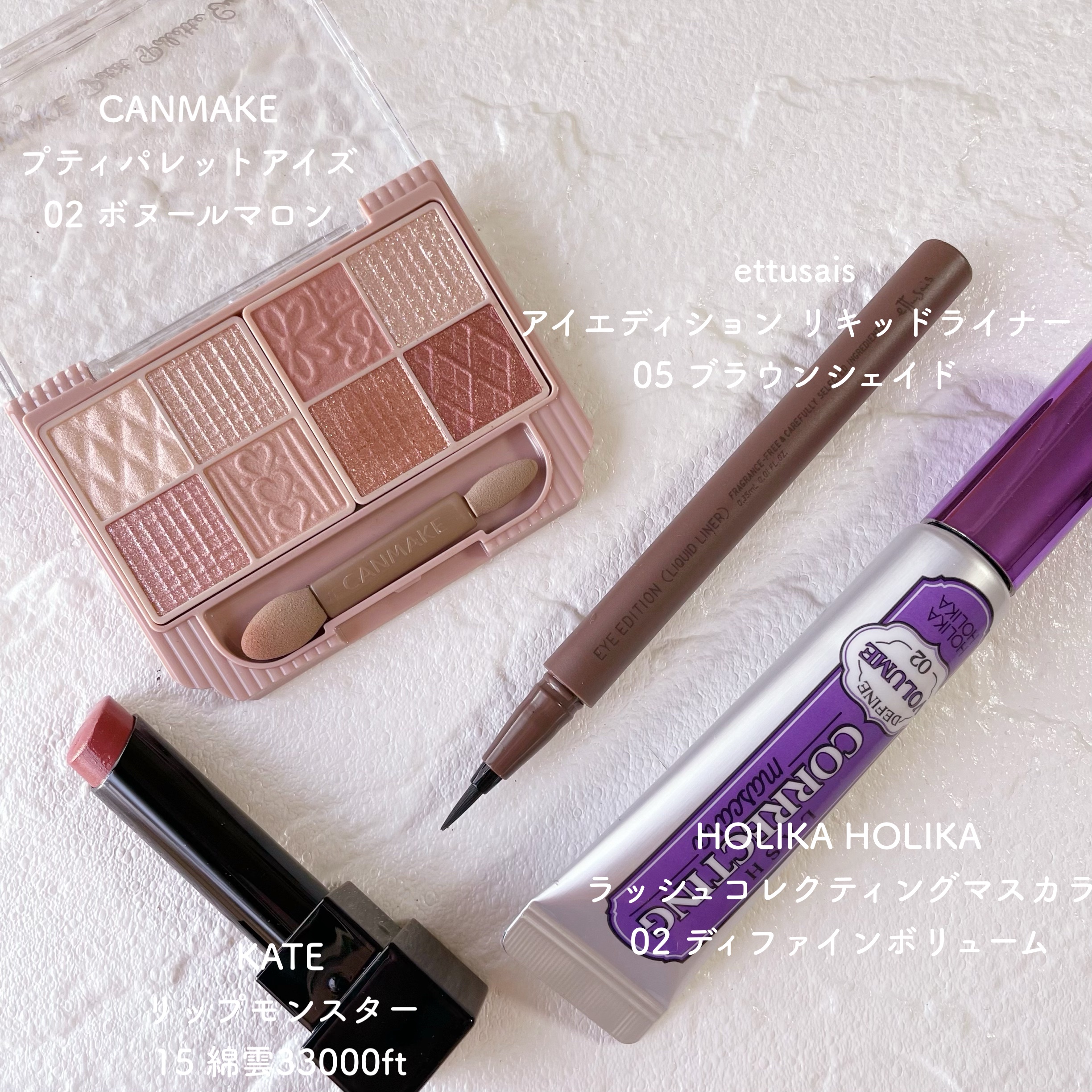 ホリカホリカ ラッシュコレクティングマスカラ/HOLIKA HOLIKA/マスカラを使ったクチコミ（3枚目）