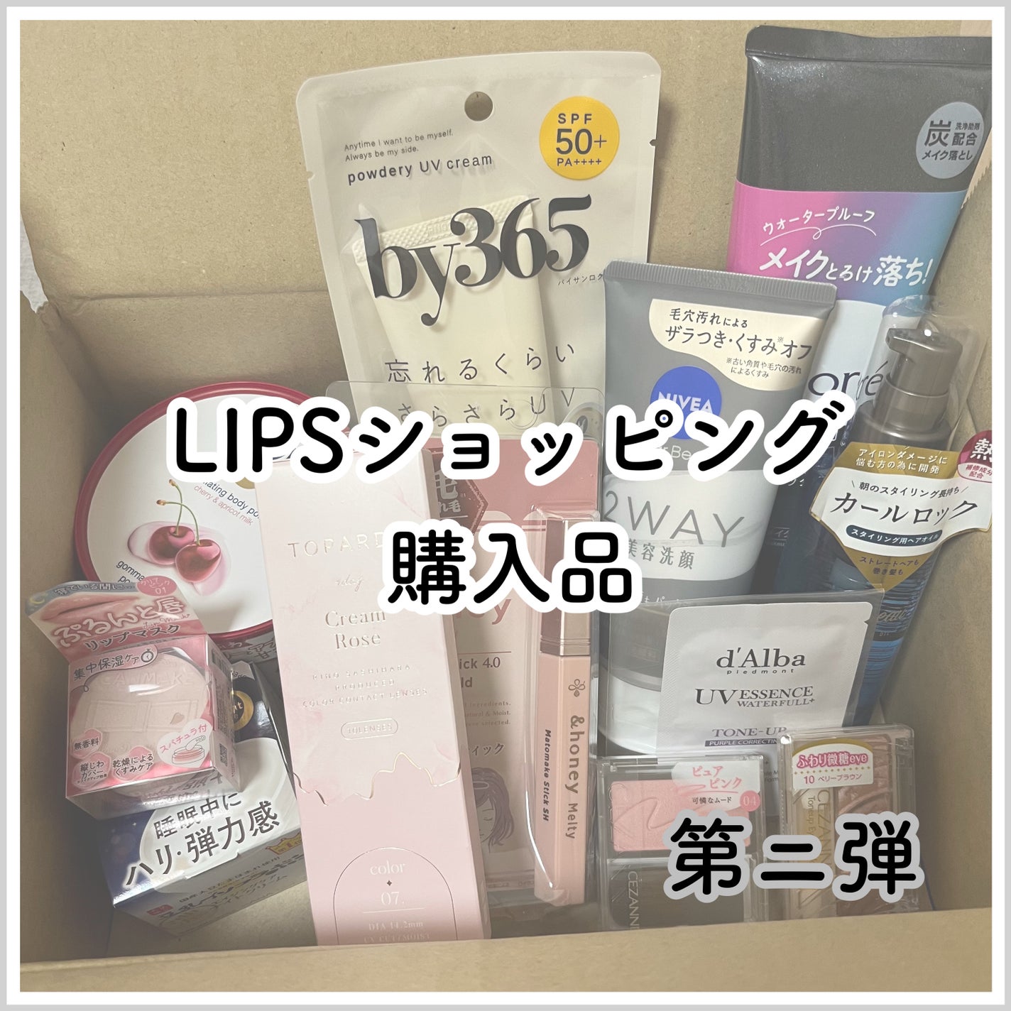 ããŒã³ã¢ããã¢ã€ã·ã£ããŠ/CEZANNE/ã¢ã€ã·ã£ããŠãã¬ããã䜿ã£ãã¯ãã³ãïŒ1æç®ïŒ