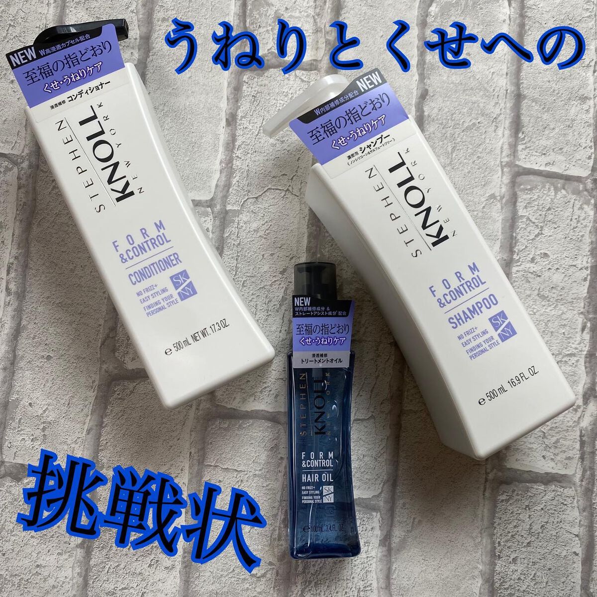 フォルムコントロール シャンプー W/コンディショナー W/スティーブンノル ニューヨーク/市販シャンプーを使ったクチコミ(1枚目)