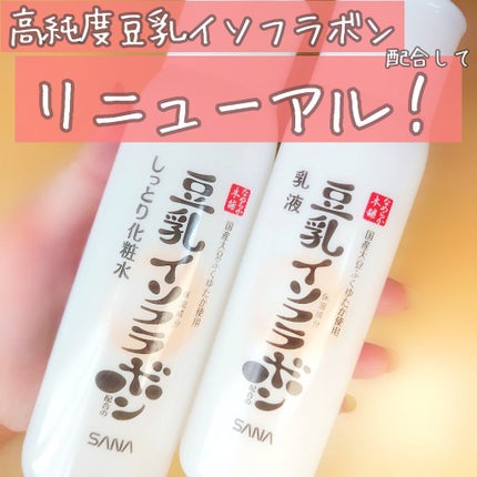 なめらか本舗 乳液 NA/なめらか本舗/乳液を使ったクチコミ(1枚目)