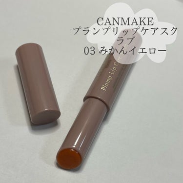 プチプラで簡単ケア✨

【紹介商品】

🧡 キャンメイク プランプリップケアスクラブ 03 みかんイエロー  594円



以前、他のブランドから出ているリップスクラブを使った際、硬いなと思っ