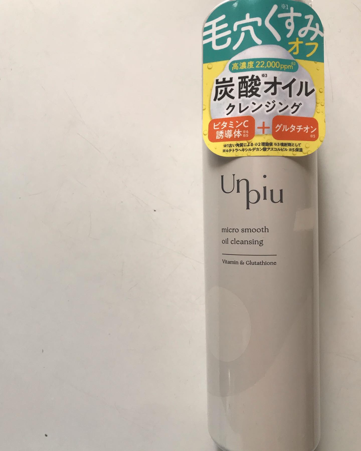 アンピュ 炭酸 オイルクレンジング/Unpiu/オイルクレンジングを使ったクチコミ（2枚目）