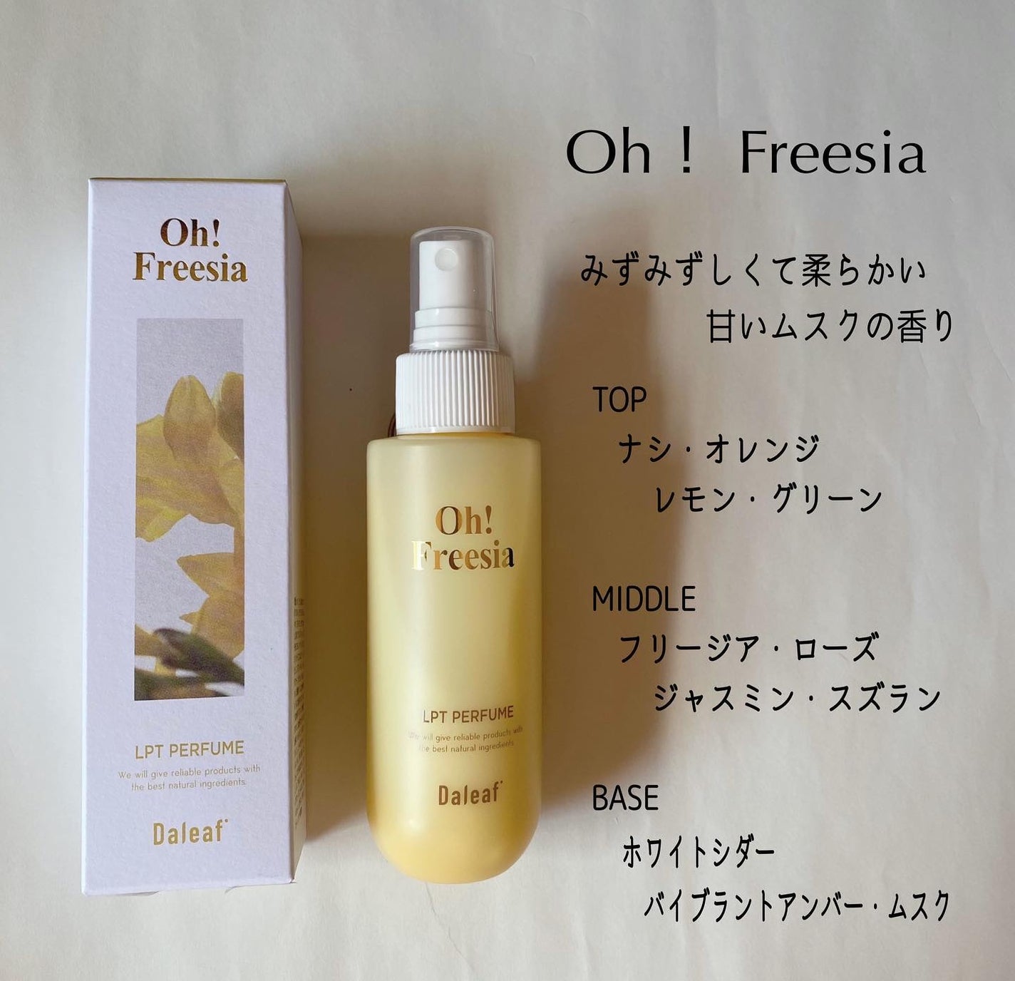 パフュームヘアパックインミスト Pink Breeze/Daleaf/アウトバストリートメントを使ったクチコミ(6枚目)