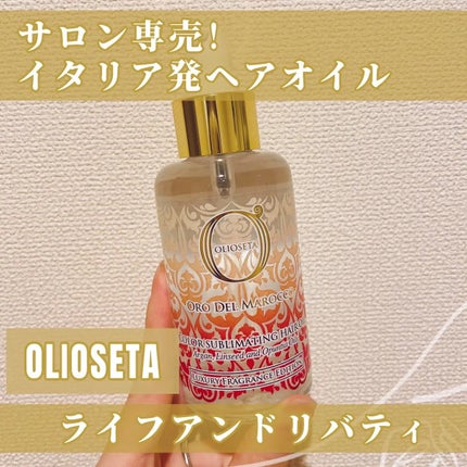 試してみた】オイルトリートメント ライフアンドリバティ 試してみた】オイルトリートメント ライフアンドリバティ
