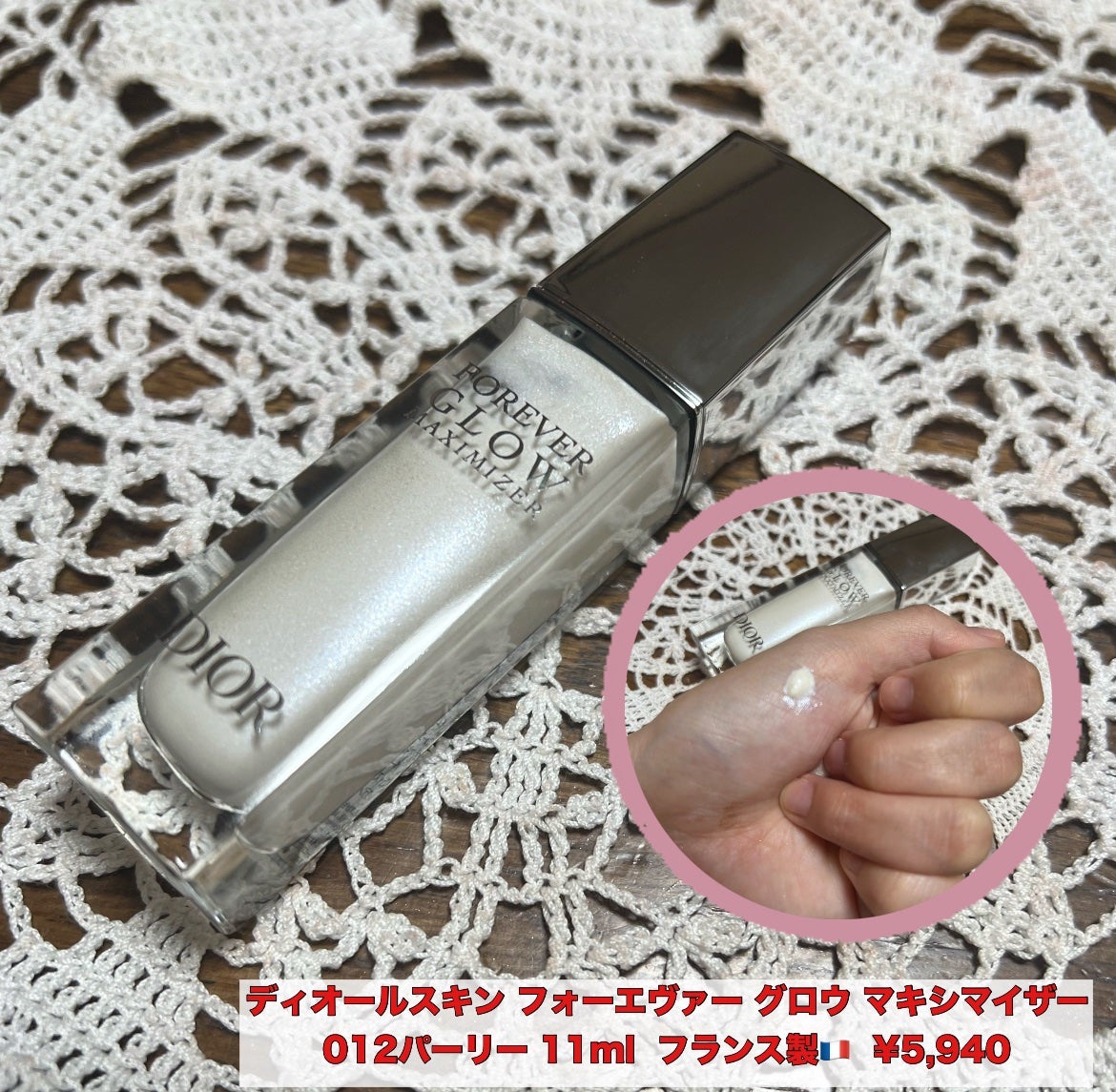 ディオールスキン フォーエヴァー グロウ マキシマイザー/Dior/ハイライトを使ったクチコミ(1枚目)