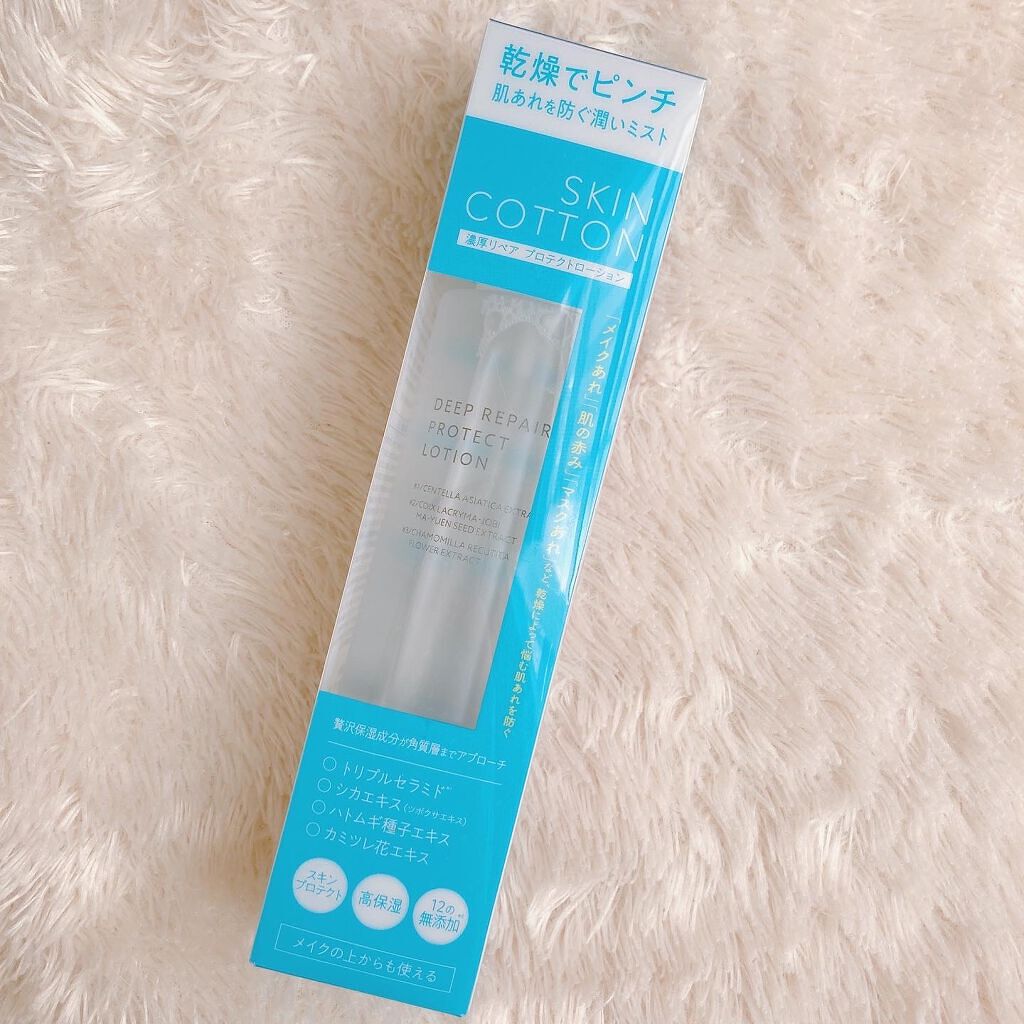 濃厚リペア プロテクトローション/スキンコットン/ミスト状化粧水を使ったクチコミ（3枚目）