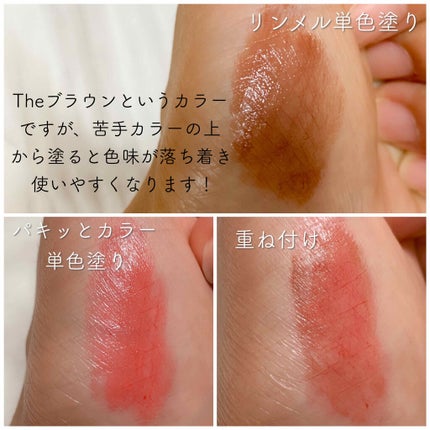 ステイオンバームルージュ/キャンメイク/口紅を使ったクチコミ(3枚目)