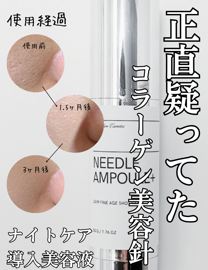 を使ったクチコミ（1枚目）