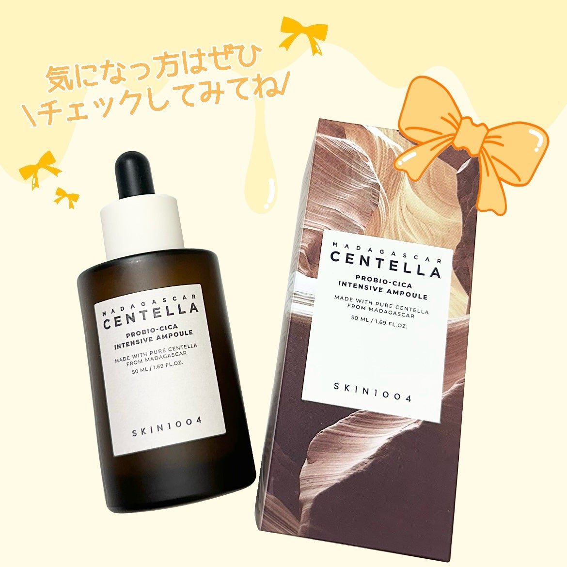 プロバイオシカ インテンシブ アンプル/SKIN1004/美容液を使ったクチコミ(4枚目)