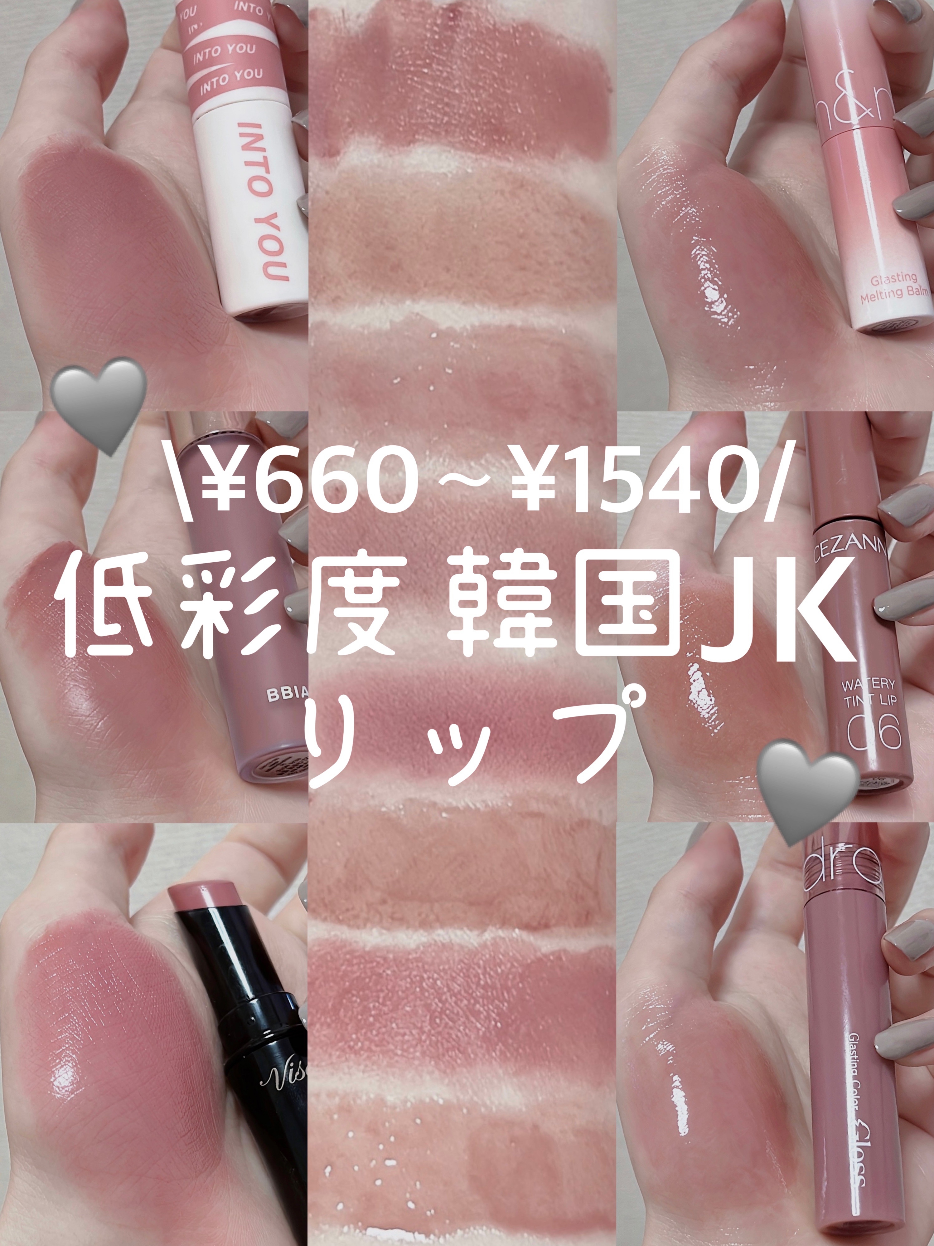 スーパーマットリップ＆チークマッド/INTO U/口紅を使ったクチコミ（1枚目）