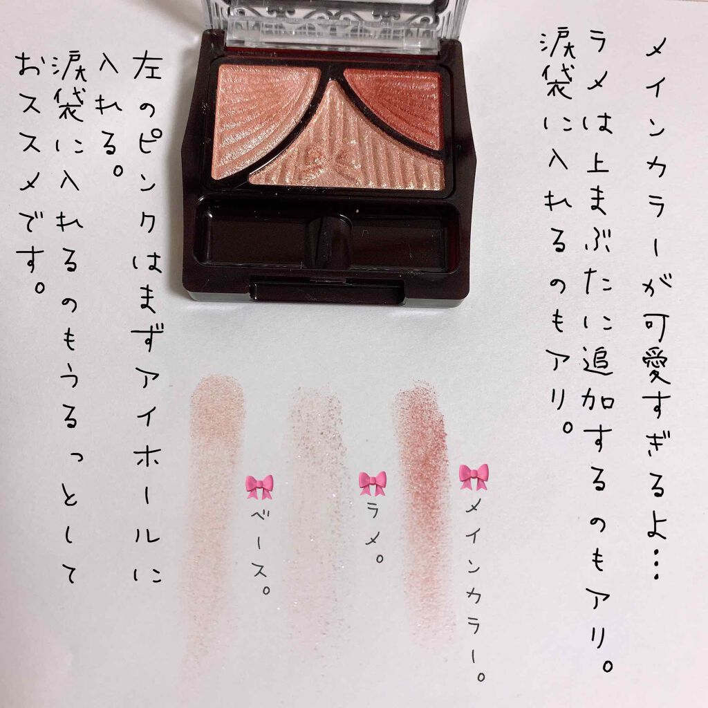 ジューシーピュアアイズ/キャンメイク/アイシャドウパレットを使ったクチコミ（3枚目）