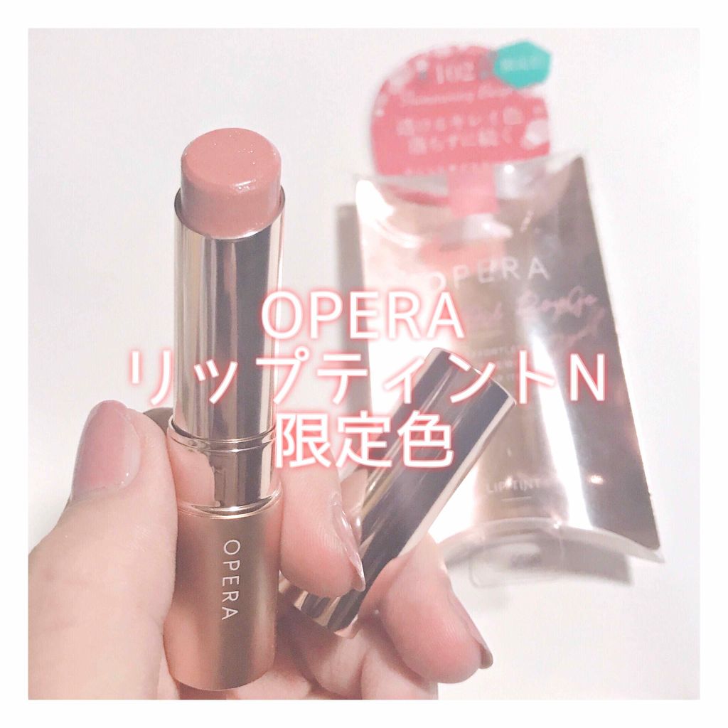 オペラ リップティント N/OPERA/リップティントを使ったクチコミ（1枚目）