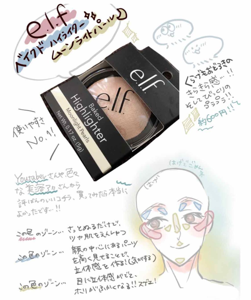 ベイクドハイライター/e.l.f. Cosmetics/パウダーハイライトを使ったクチコミ(1枚目)