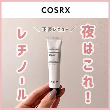 COSRX RXザ・レチノール0.1クリームのクチコミ「\ \ お肌がふっくらして健康的に見える😳/ /
小さいけどモチが良いのでコスパ◎👍

おはよ.....」（1枚目）