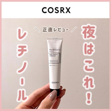 RXザ・レチノール0.1クリーム/COSRX/フェイスクリームを使ったクチコミ(1枚目)