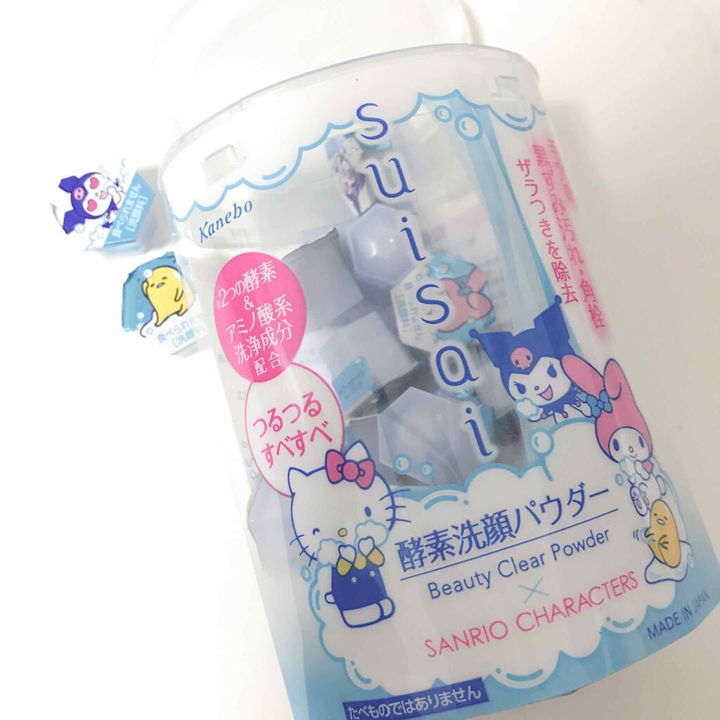 スイサイ ビューティクリア パウダーウォッシュ/スイサイ ビューティクリア/洗顔パウダーを使ったクチコミ(1枚目)