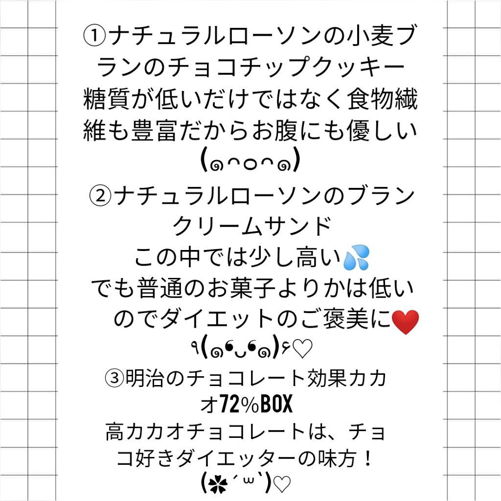 チョコレート効果 CACAO72%/明治/食品を使ったクチコミ(6枚目)