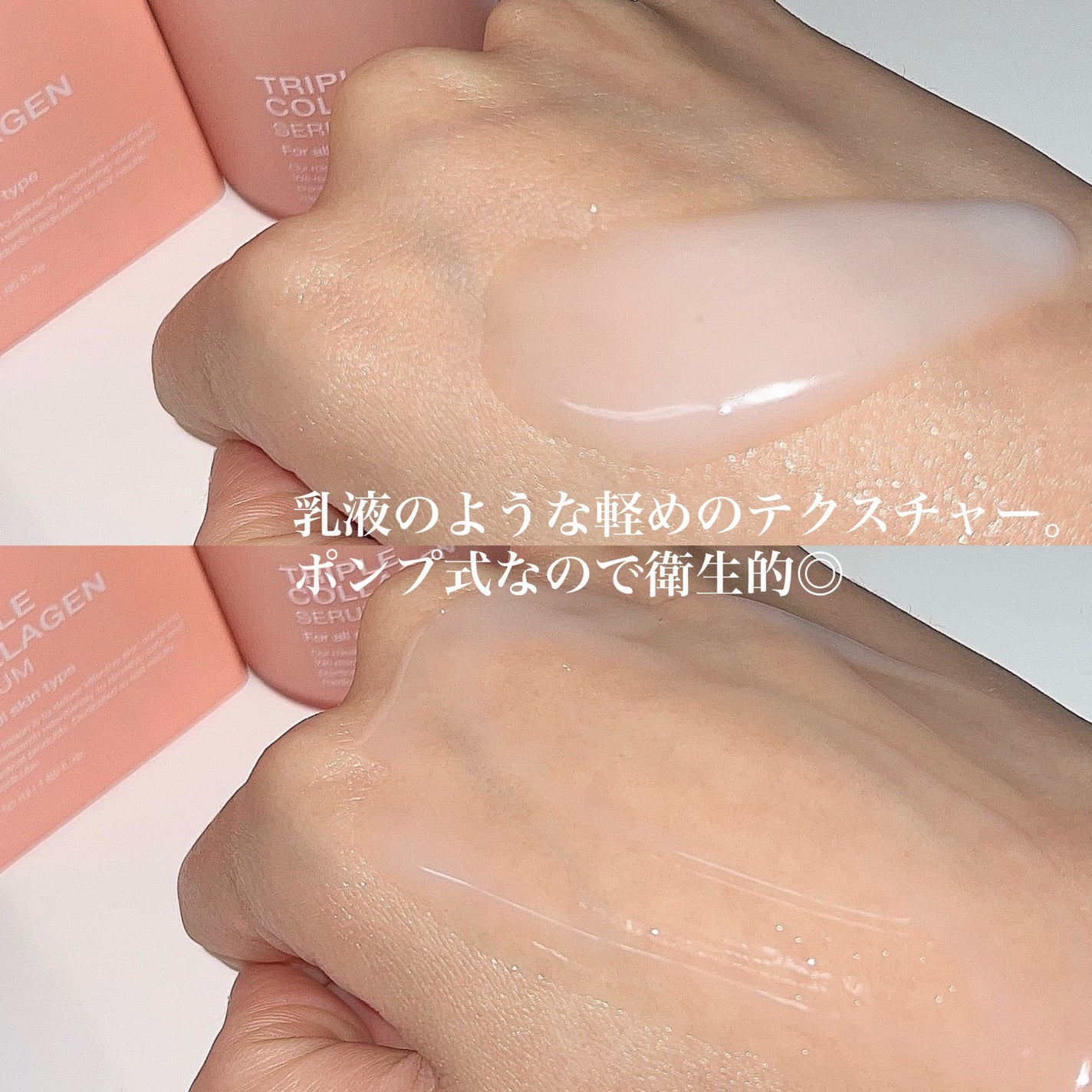 もち肌コラーゲンセラム3.0/MEDICUBE/美容液を使ったクチコミ(4枚目)