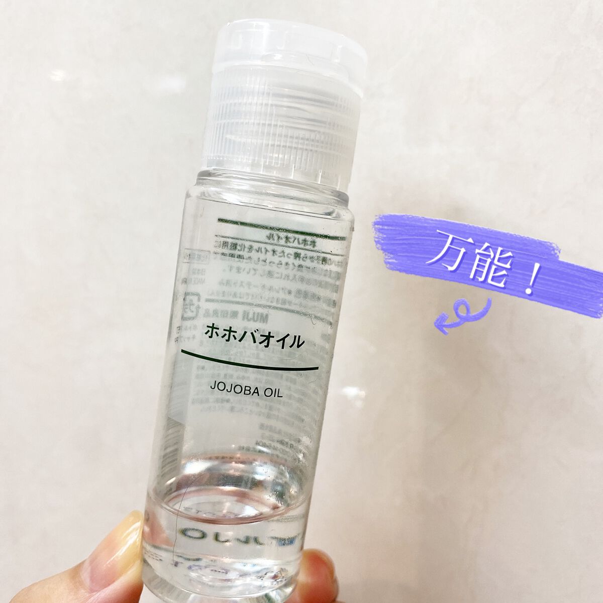 ホホバオイル/無印良品/ボディオイルを使ったクチコミ（1枚目）