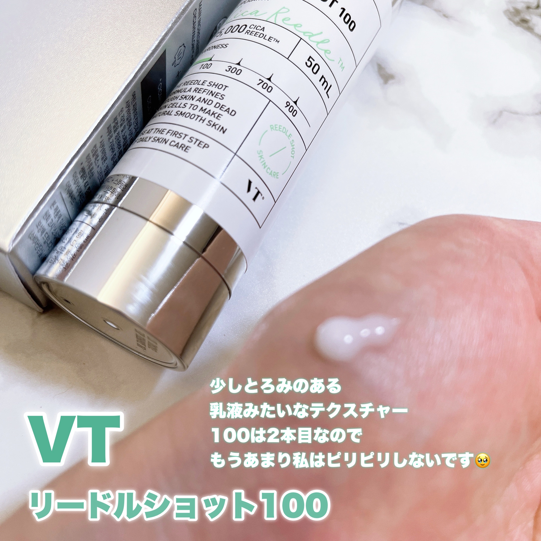 シカレチA クリーム0.05/VT/フェイスクリームを使ったクチコミ（3枚目）