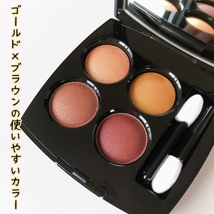 レ キャトル オンブル/CHANEL/アイシャドウパレットを使ったクチコミ(3枚目)