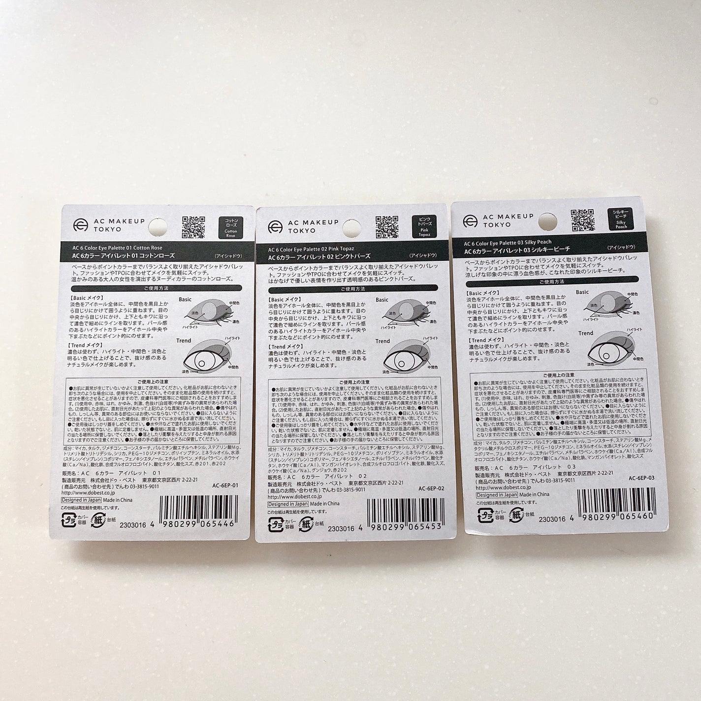 AC 8カラーアイパレット/AC MAKEUP/アイシャドウパレットを使ったクチコミ(3枚目)