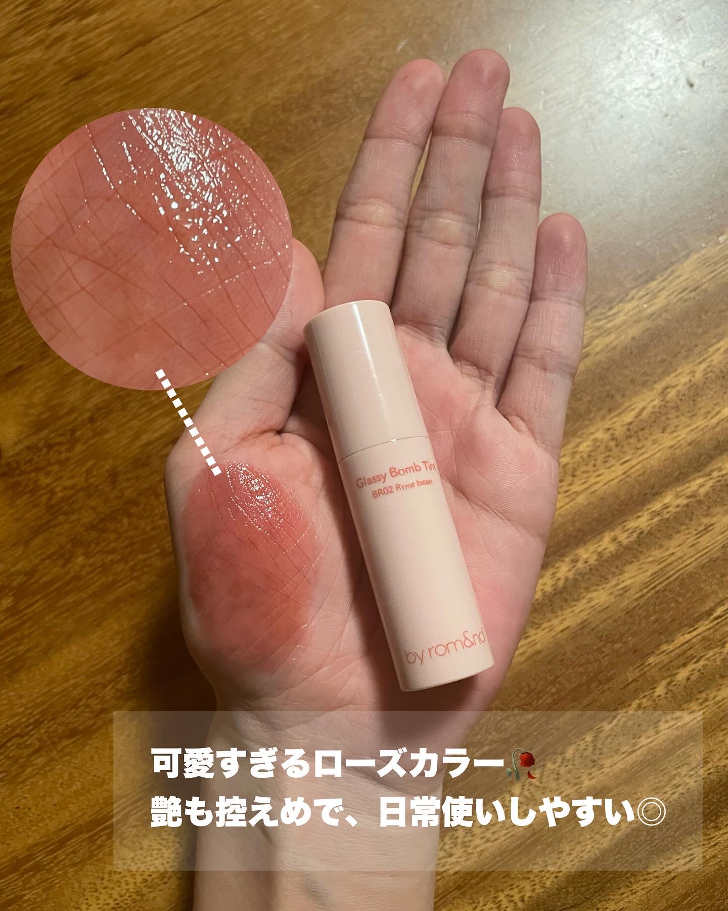 アンドバイロムアンド　グラッシーボムティント/&nd by rom&nd/リップティントを使ったクチコミ（2枚目）