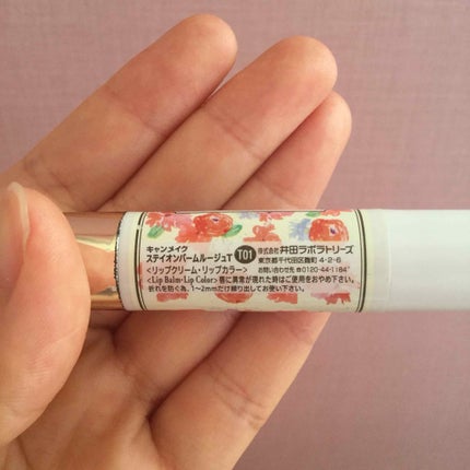 ステイオンバームルージュ/キャンメイク/口紅を使ったクチコミ(2枚目)