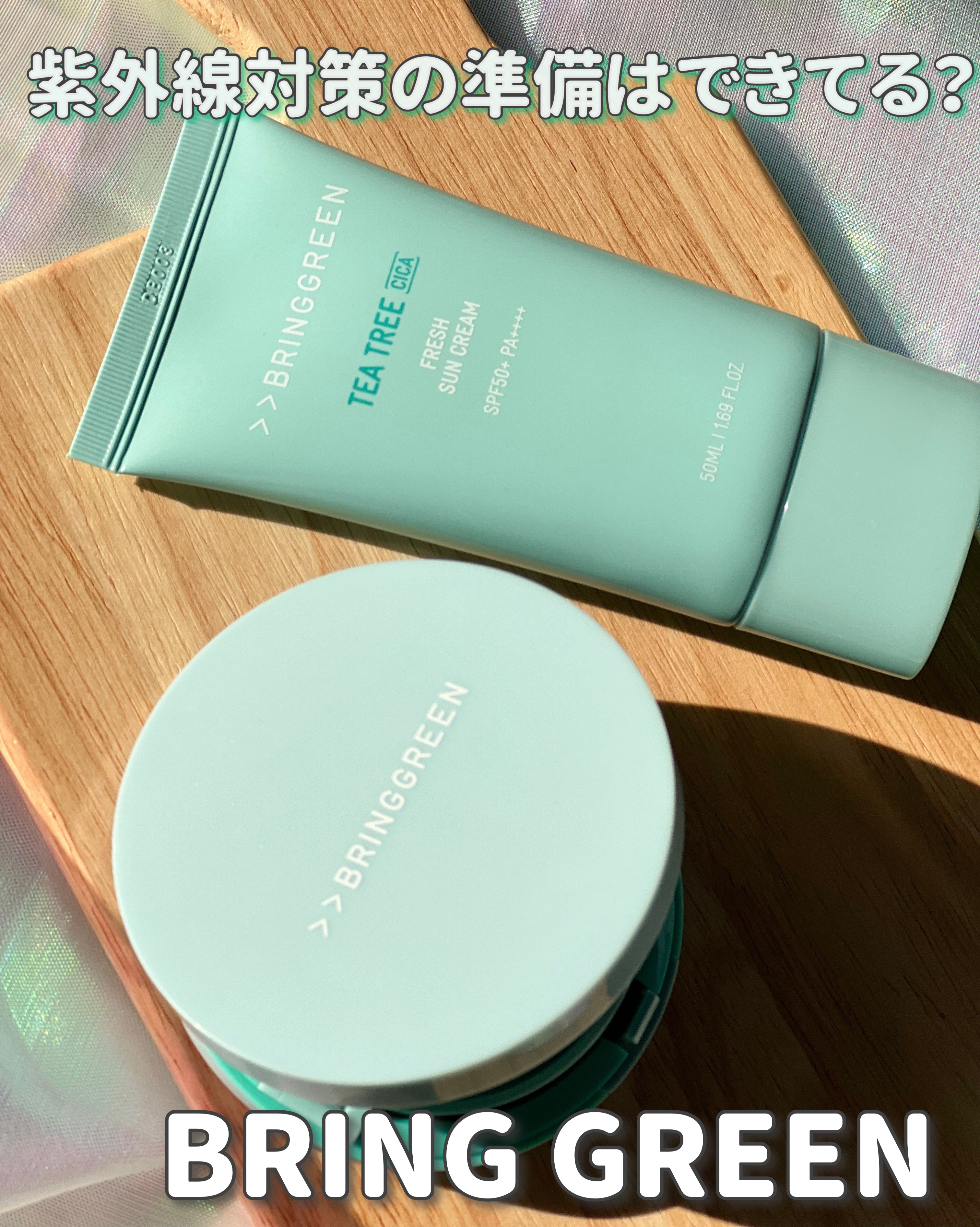 ティーツリーシカ トーンアップサンクッション/BRING GREEN/クッションファンデーションを使ったクチコミ（1枚目）