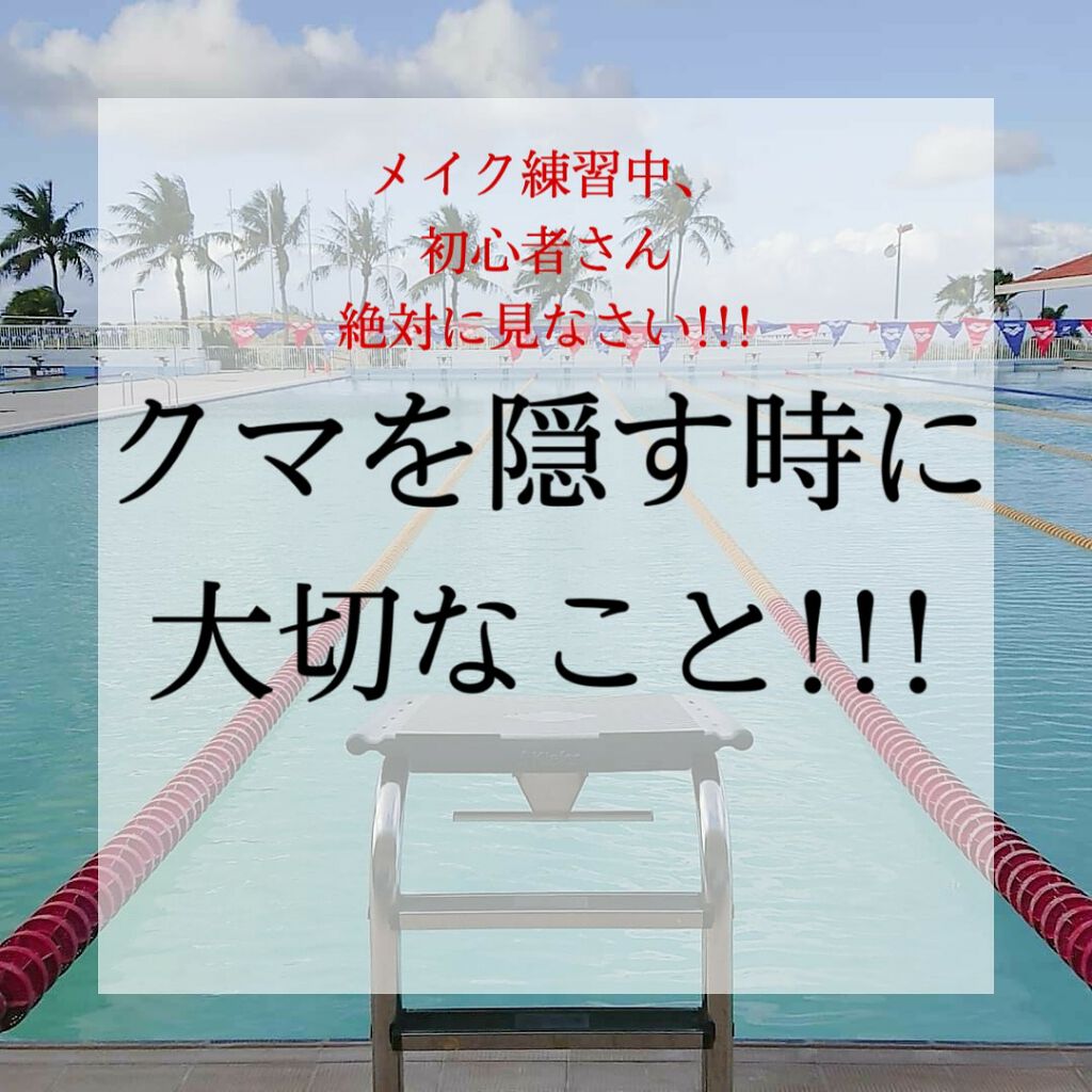 UR GLAM　COVER＆HIGHLIGHT CONCEALER/U R GLAM/リキッドコンシーラーを使ったクチコミ（1枚目）