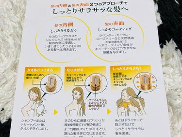 ハウス オブ ローゼ ハーブヘアエッセンス パーフェクトリペアのクチコミ「前に試供品で頂いたものです。
出したときにオーガニック特有の香りがしますが、時間が経つと気にな.....」（2枚目）