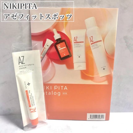 AZ アゼフィットスポッツ/NIKI PITA/フェイスクリームを使ったクチコミ(2枚目)