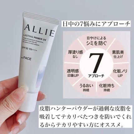 アリィー クロノビューティ ラスティングプライマーUV/アリィー/日焼け止めジェルを使ったクチコミ(3枚目)