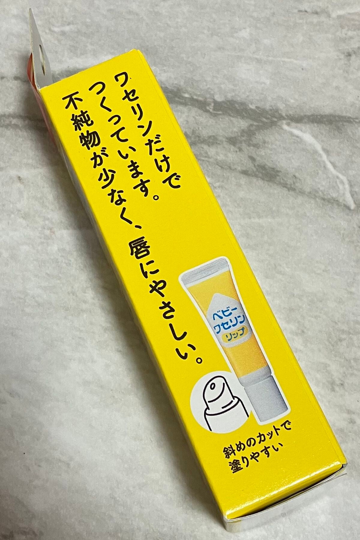 ベビーワセリンリップ/健栄製薬/リップクリームを使ったクチコミ(5枚目)