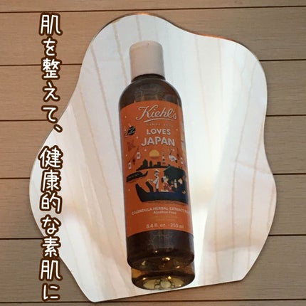 キールズ ハーバル トナー CL アルコールフリー/Kiehl's/化粧水を使ったクチコミ(1枚目)