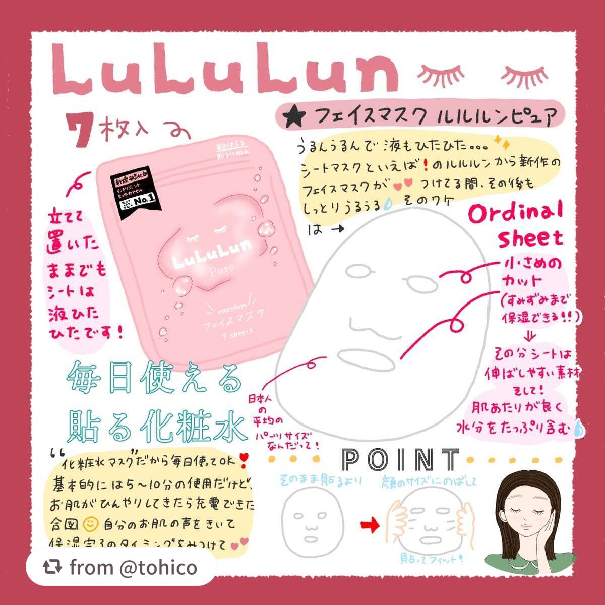 ルルルンピュア エブリーズ/ルルルン/シートマスク・パックを使ったクチコミ(1枚目)