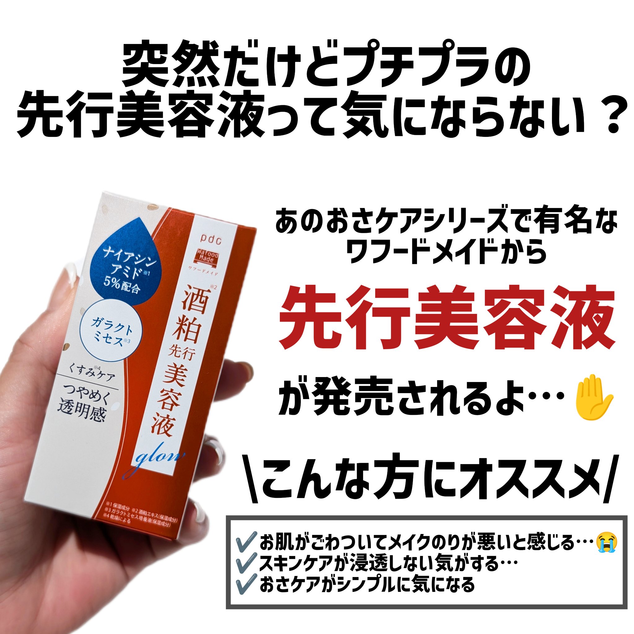 ワフードメイド 酒粕マスク/pdc/シートマスク・パックを使ったクチコミ（2枚目）
