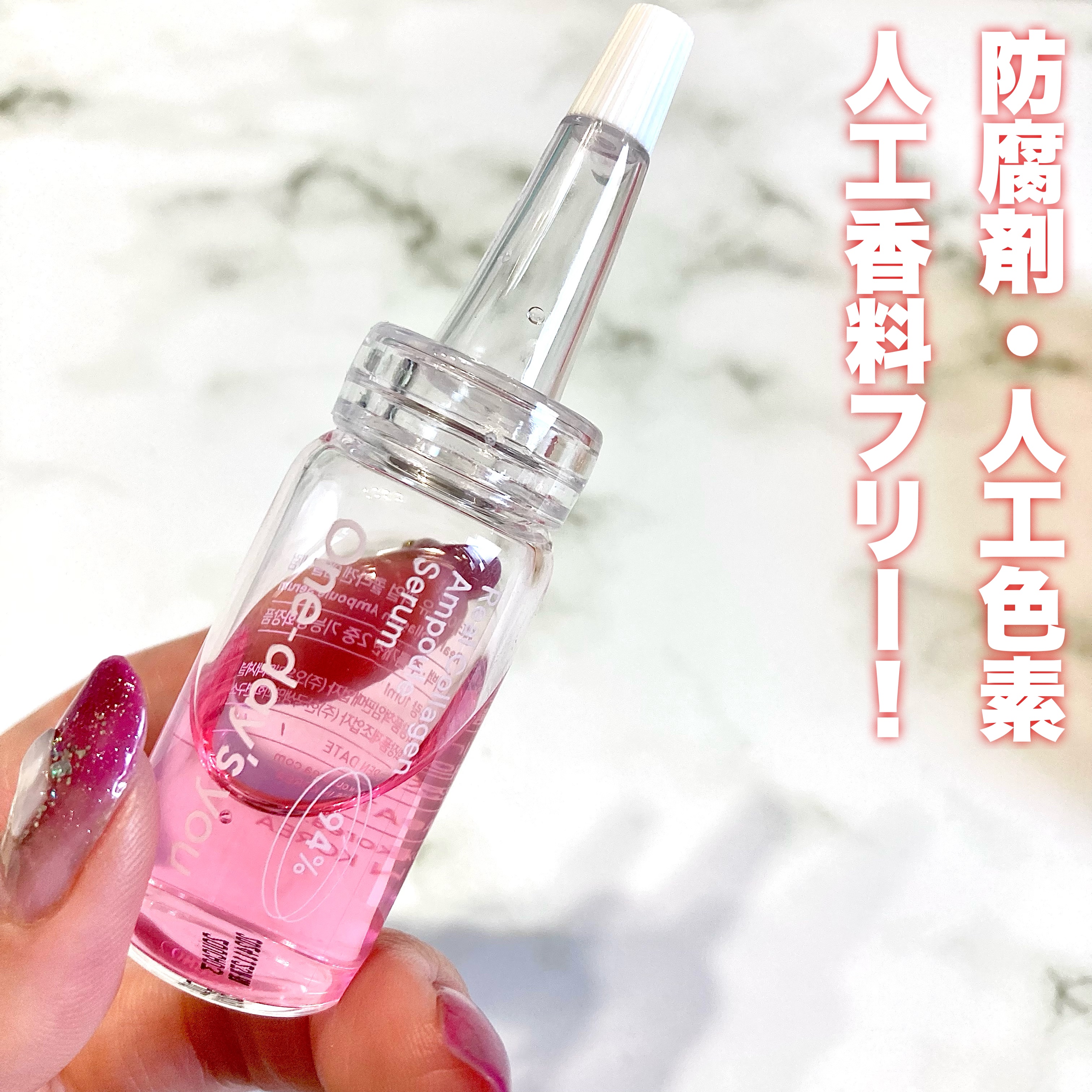 リアルコラーゲンアンプルセラム/One-day's you/美容液を使ったクチコミ（3枚目）