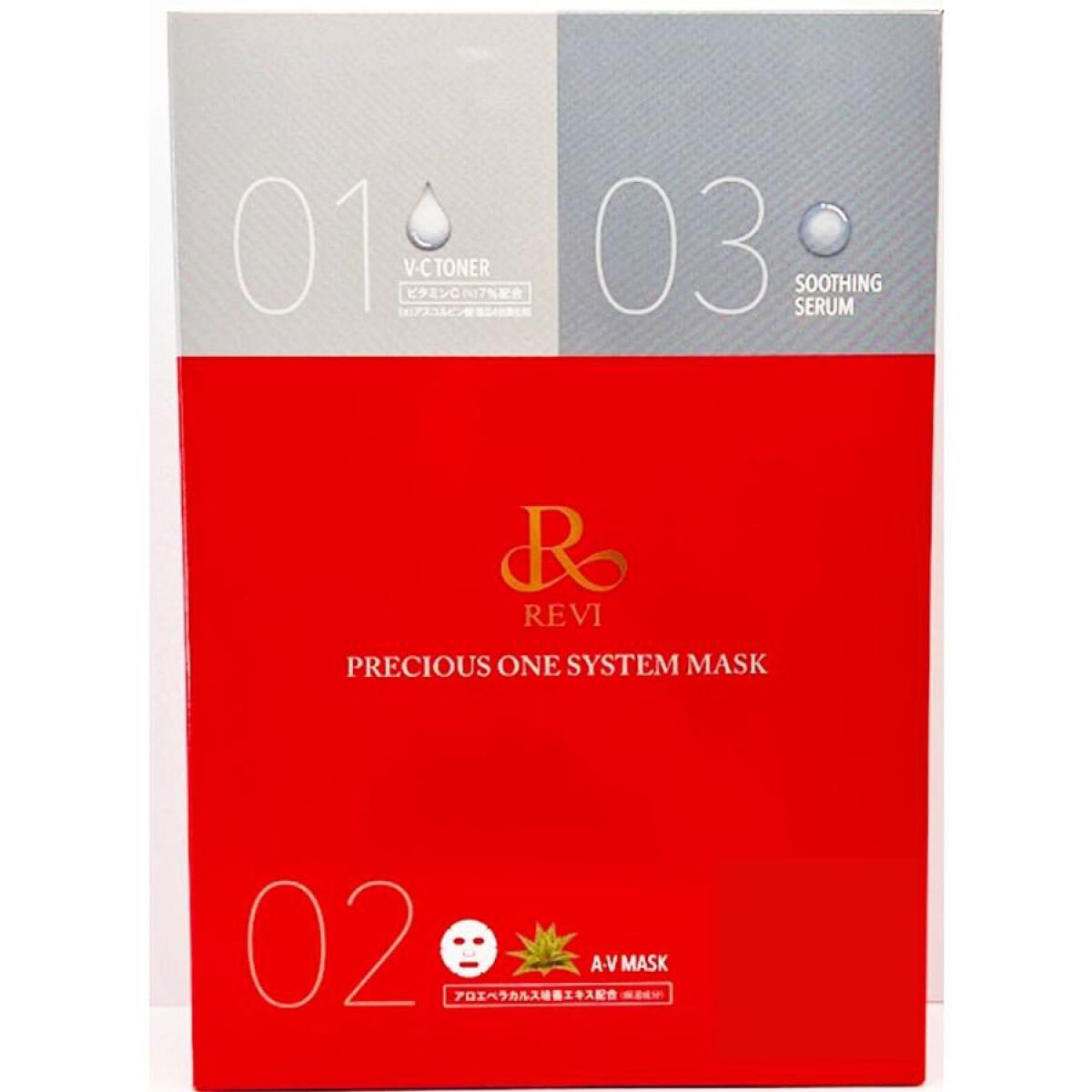 プレシャスワンシステムマスク ルヴィ