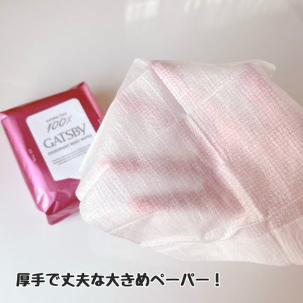 アイスデオドラント ボディペーパー フリーズピーチ <徳用タイプ> (医薬部外品)/ギャツビー/ボディシートを使ったクチコミ(3枚目)