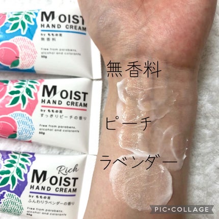 ももの花 モイストハンドクリーム すっきりピーチの香り/オリヂナル/ハンドクリームを使ったクチコミ(6枚目)