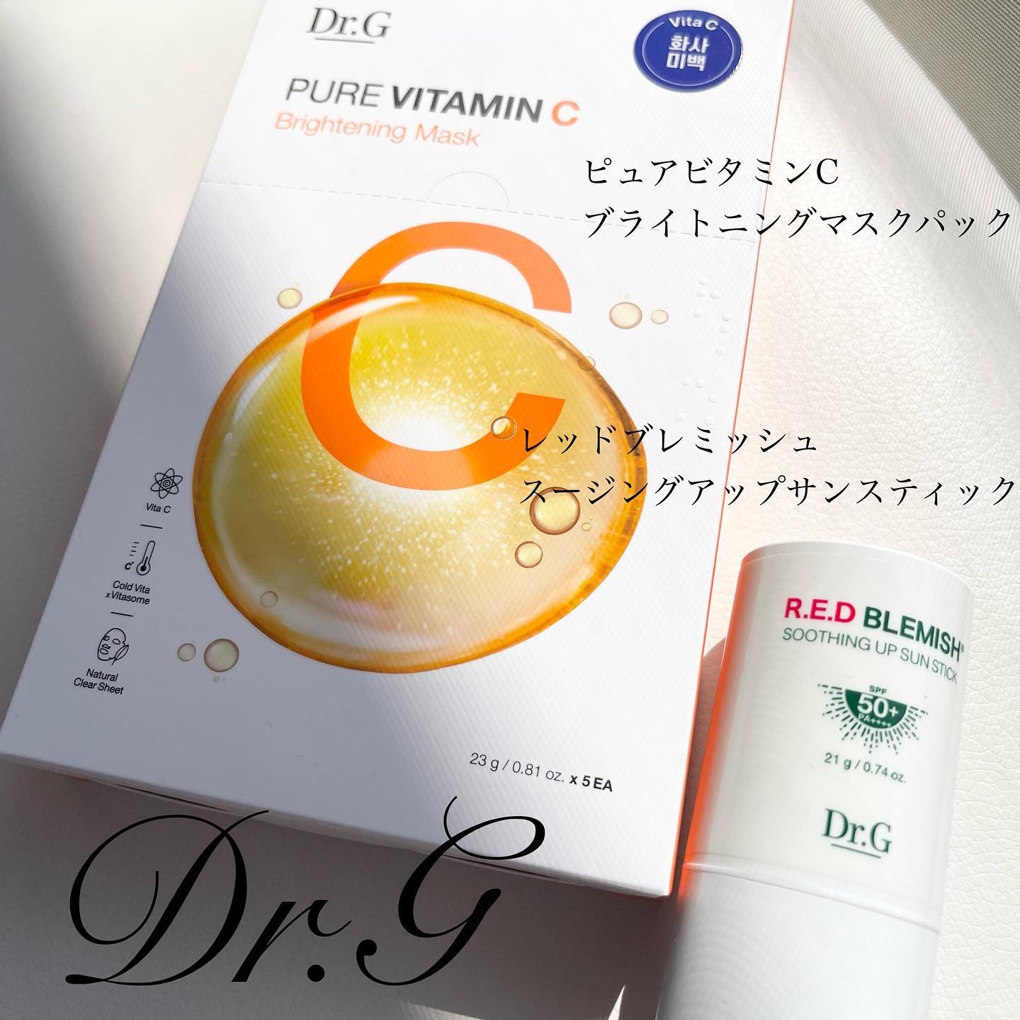 ドクタージー ピュア ビタミンC ブライトニングマスク/Dr.G/シートマスク・パックを使ったクチコミ（1枚目）