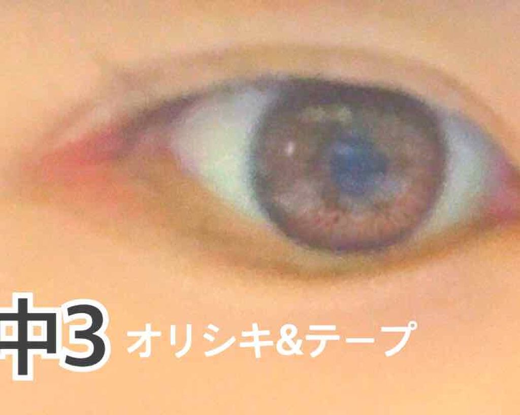 【旧品】オリシキ アイリッドスキンフィルム/D-UP/二重まぶた用アイテムを使ったクチコミ（3枚目）