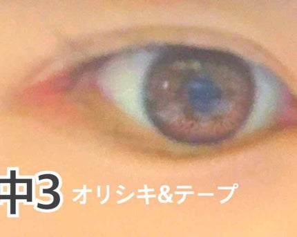 秘かに二重!極細両面二重テープ 日本製/セイワ・プロ/二重まぶた用アイテムを使ったクチコミ(3枚目)