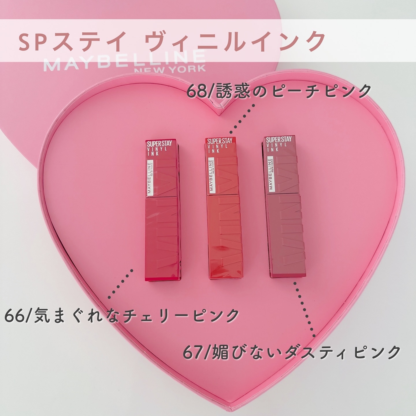 SPステイ ヴィニルインク/MAYBELLINE NEW YORK/口紅を使ったクチコミ（2枚目）